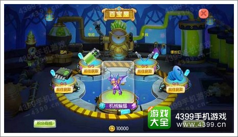 全民精灵百宝屋