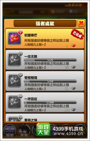超级七龙珠强者系统