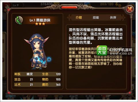 酷酷爱魔兽DPS系英雄推荐