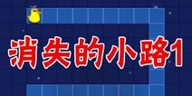 疯狂来找钱2消失的小路1 第6关三星攻略