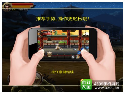 真格斗无双评测
