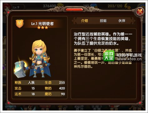 酷酷爱魔兽奶妈英雄推荐
