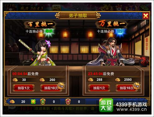 真格斗无双