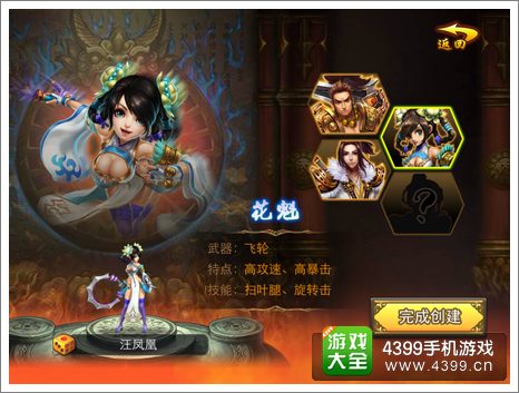真格斗无双哪个角色好