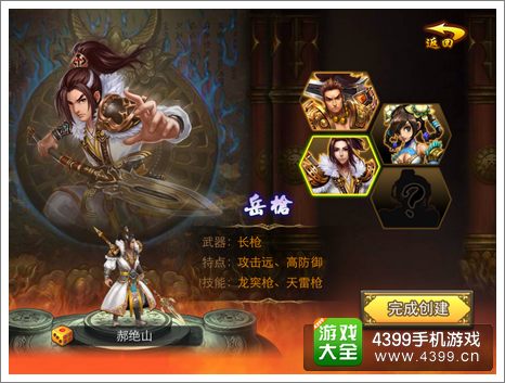 真格斗无双角色推荐