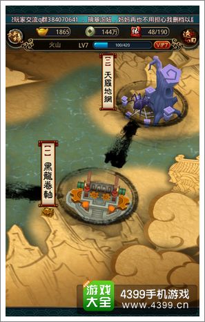 秦时明月2历练