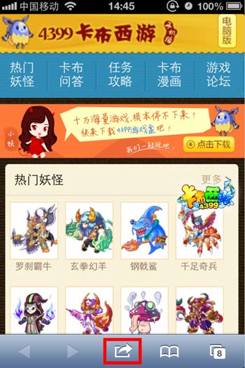 卡布西游必备宝典火热上线啦