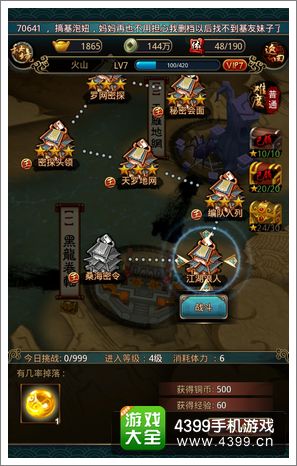 秦时明月2历练