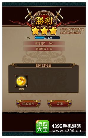 秦时明月2历练