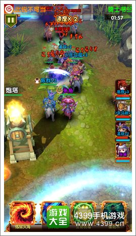 媚三国