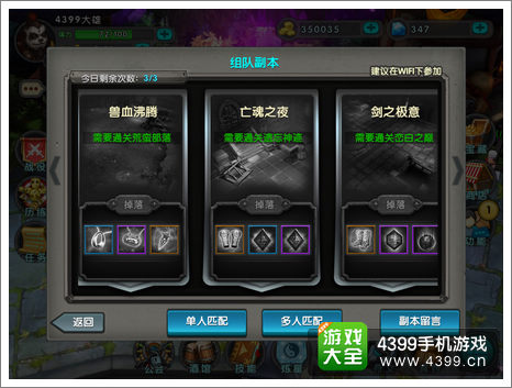太极熊猫组队副本