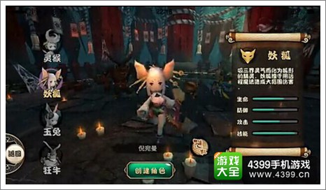 众妖之怒职业