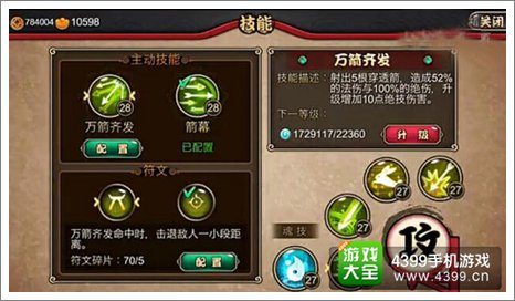 众妖之怒技能