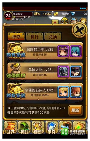 撸塔传奇掠夺怎么玩 抢钱抢粮抢大龙