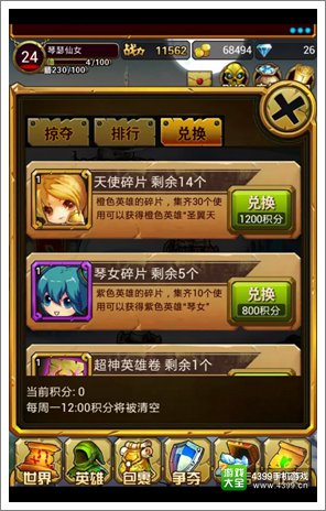 撸塔传奇掠夺怎么玩 抢钱抢粮抢大龙