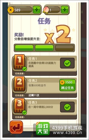跑跑西游高分