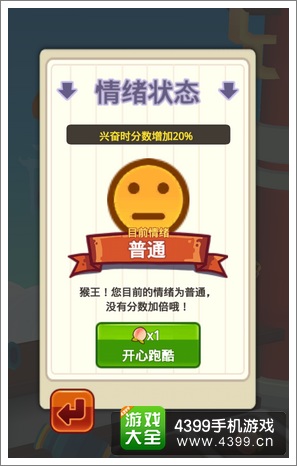 跑跑西游攻略