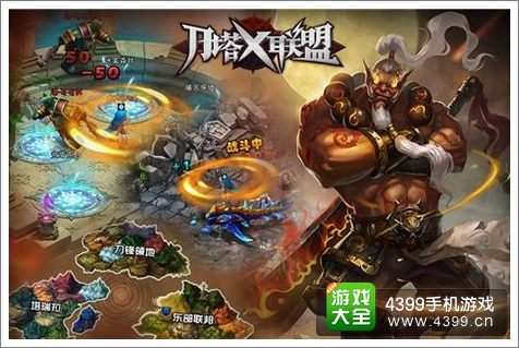 刀塔X联盟封测
