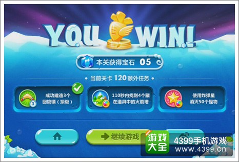 保卫萝卜2第120关攻略