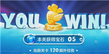 保卫萝卜2第120关攻略 回旋镖开路