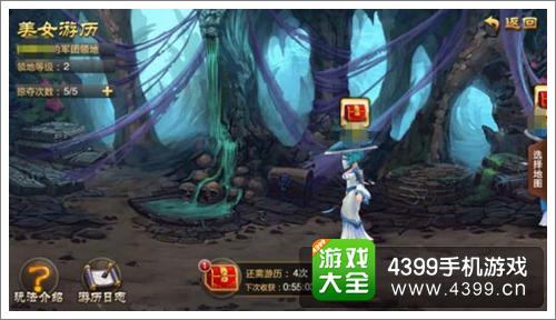 三国之刃美女选择