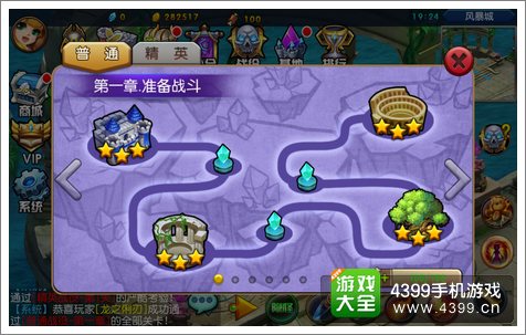 刀塔X联盟战役系统