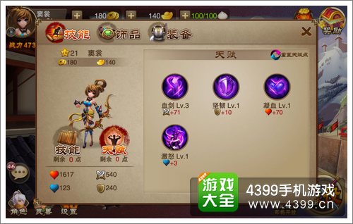 三国之刃猎侠技能组合推荐