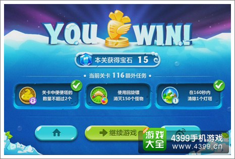 保卫萝卜2第116关怎么过