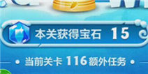 保卫萝卜2第116关攻略 冰岛世界欢迎你