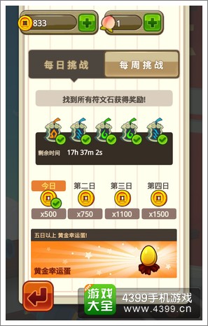 跑跑西游攻略