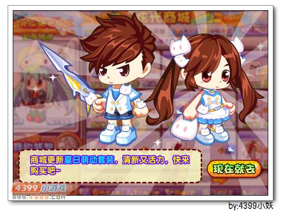 卡布西游8月22日更新预告