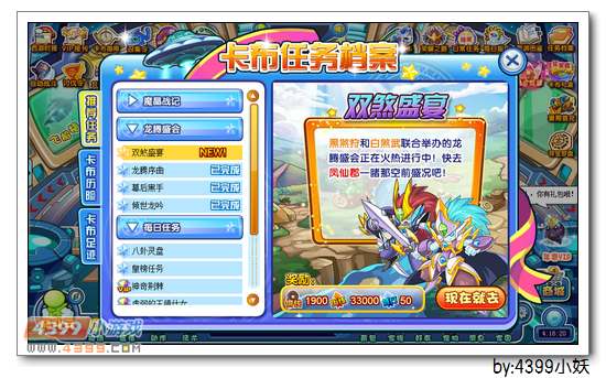 卡布西游8月22日更新预告