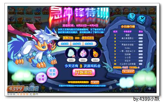 卡布西游8月22日更新预告