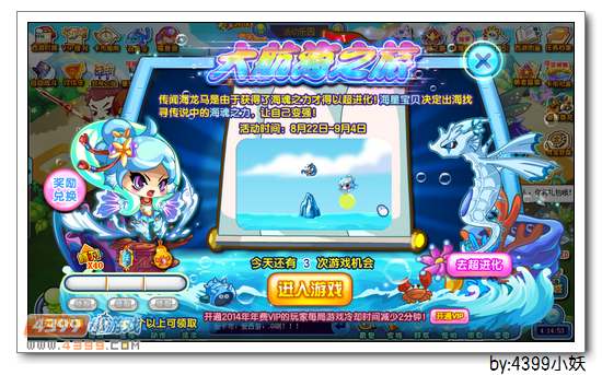 卡布西游8月22日更新预告
