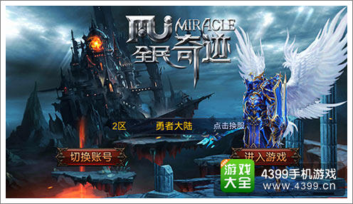 一群顽皮大叔们心中的奇迹