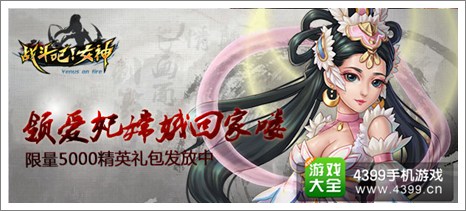 战斗吧!女神