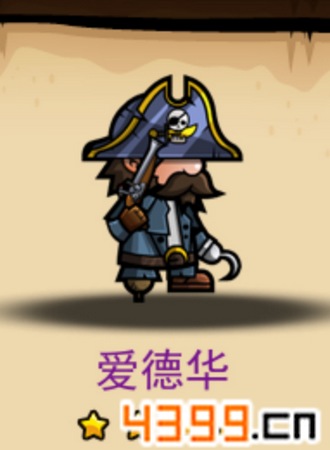 小小军团船长