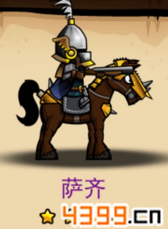 小小军团火枪骑