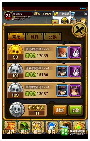 撸塔传奇竞技场怎么玩 天梯排位逞英豪