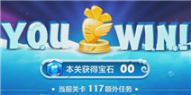 保卫萝卜2第117关攻略 完成任务是难点