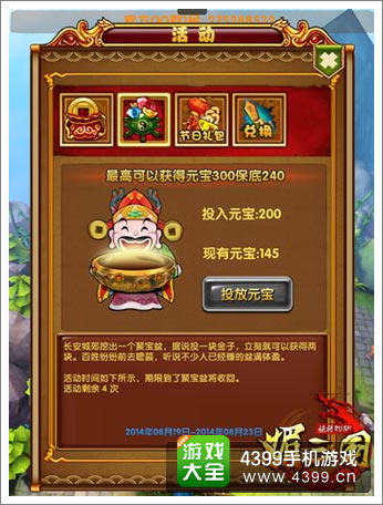 《媚三国》快速升级做土豪