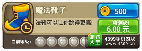 跑跑西游道具