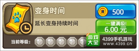 跑跑西游道具