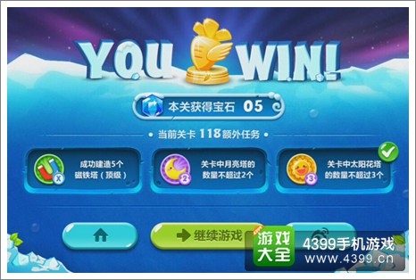 保卫萝卜2第118关攻略