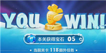 保卫萝卜2第118关攻略 章鱼开局清道具