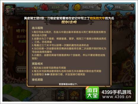 刀塔来了战歌峡谷介绍 无限闯关