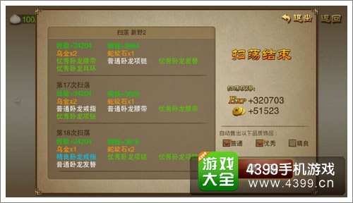 三国之刃铜钱