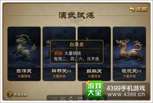 三国之刃铜钱