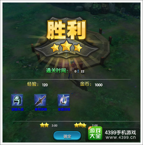 太极熊猫三星攻略