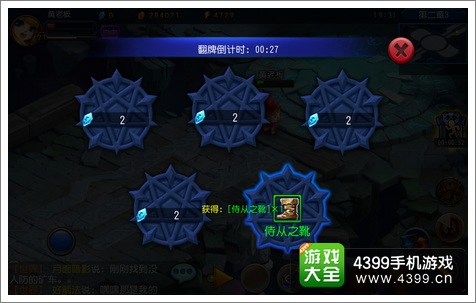 刀塔X联盟战役奖励